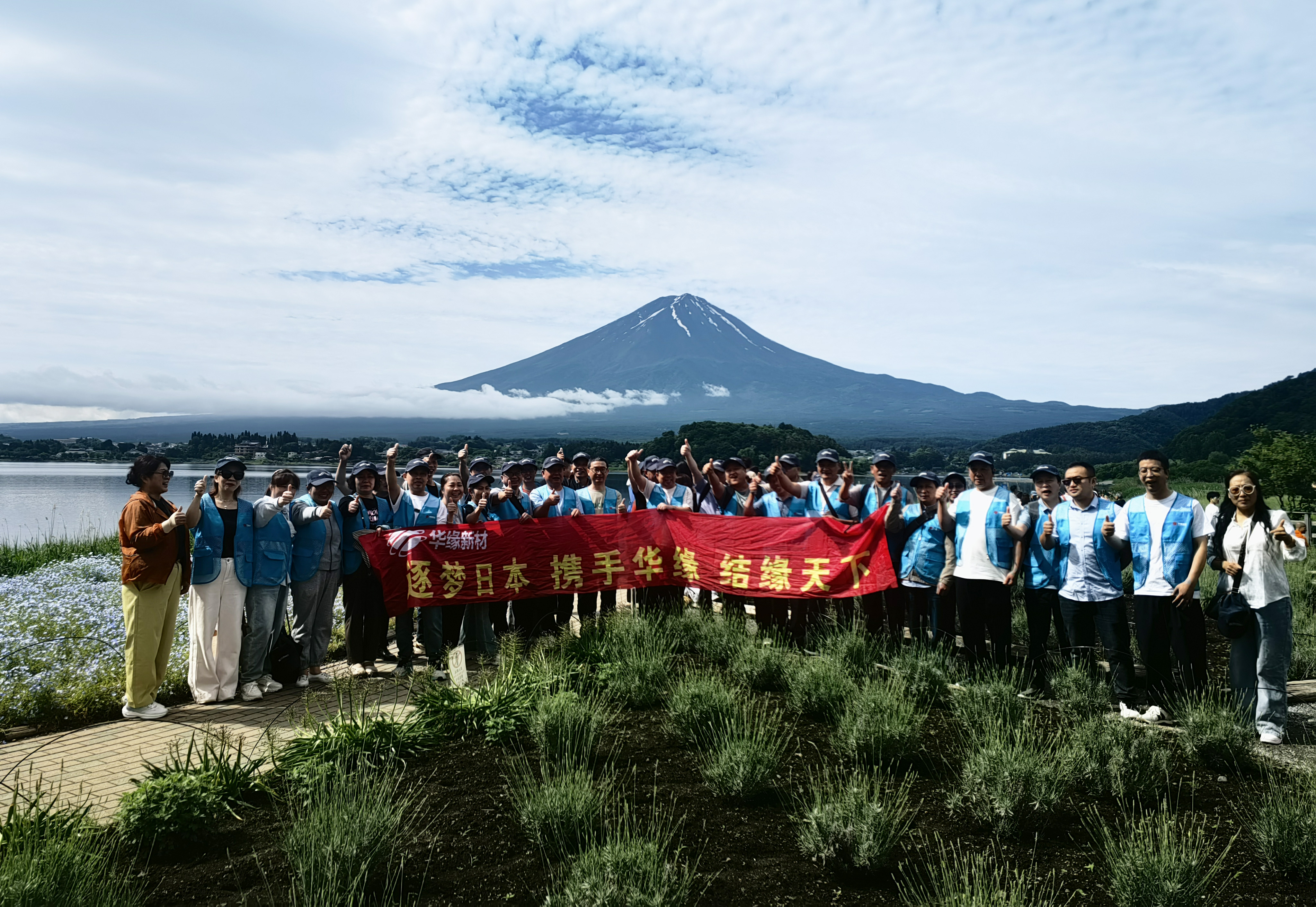 华章共谱，缘启新程——华缘组织盛大的旅游活动