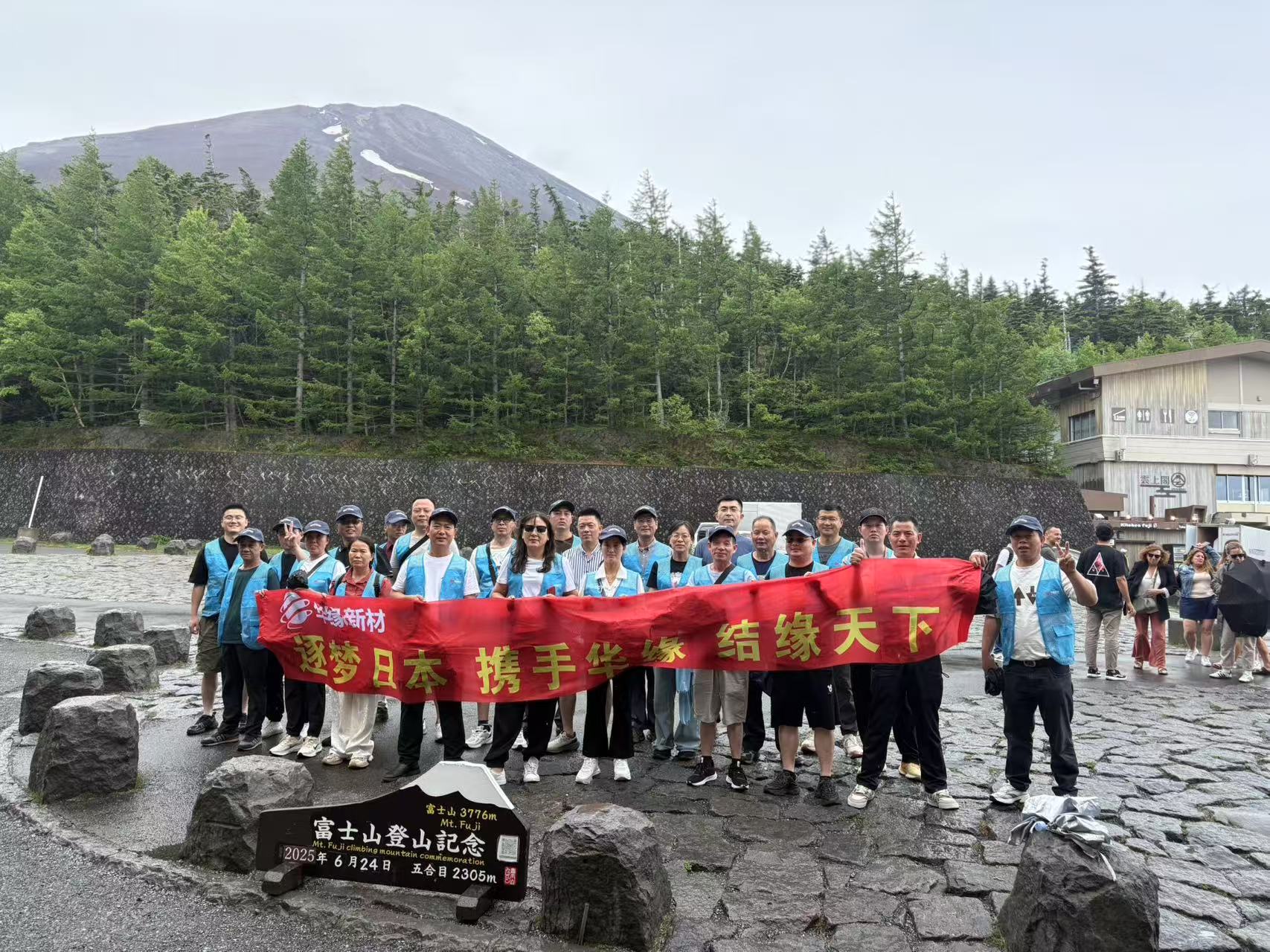 华章共谱，缘启新程——华缘组织盛大的旅游活动(图1)