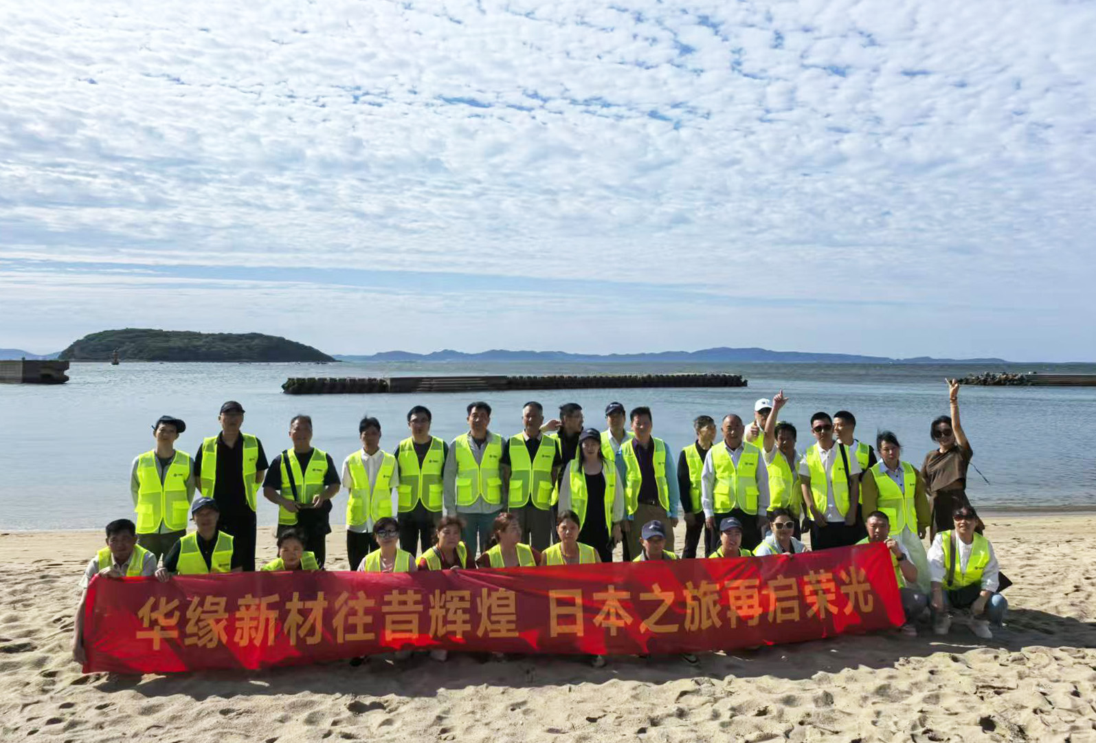 华章共谱，缘启新程——华缘组织盛大的旅游活动(图2)