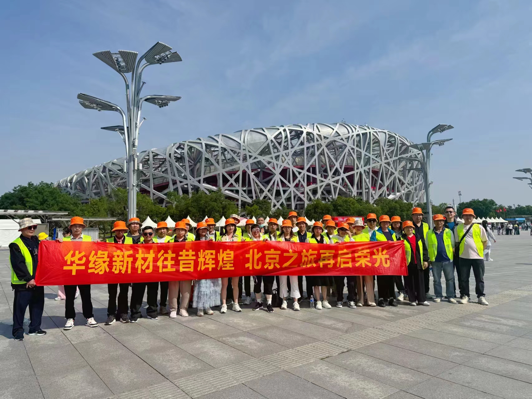 华章共谱，缘启新程——华缘组织盛大的旅游活动(图5)