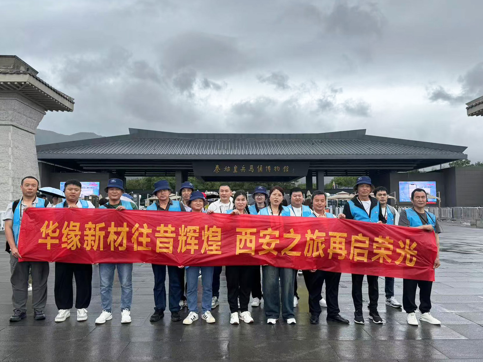 华章共谱，缘启新程——华缘组织盛大的旅游活动(图8)