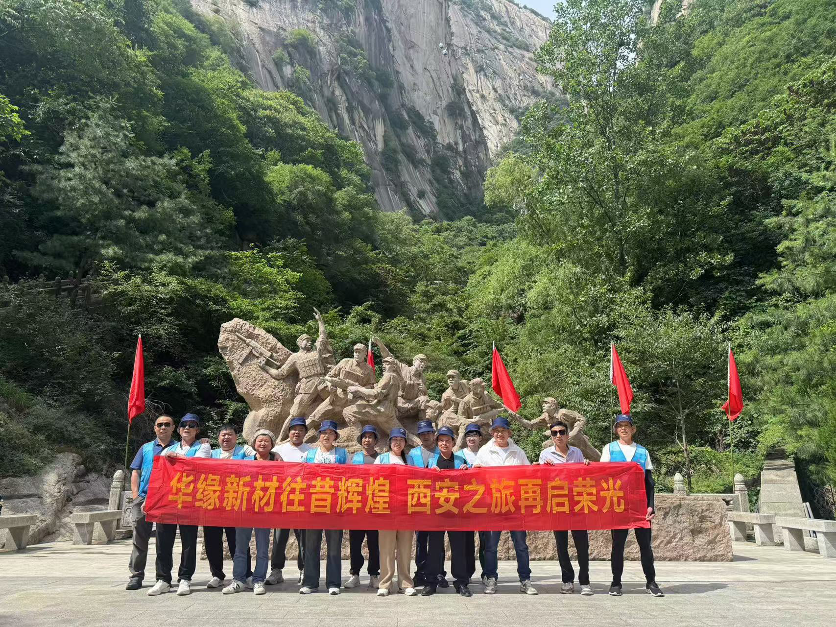 华章共谱，缘启新程——华缘组织盛大的旅游活动(图9)