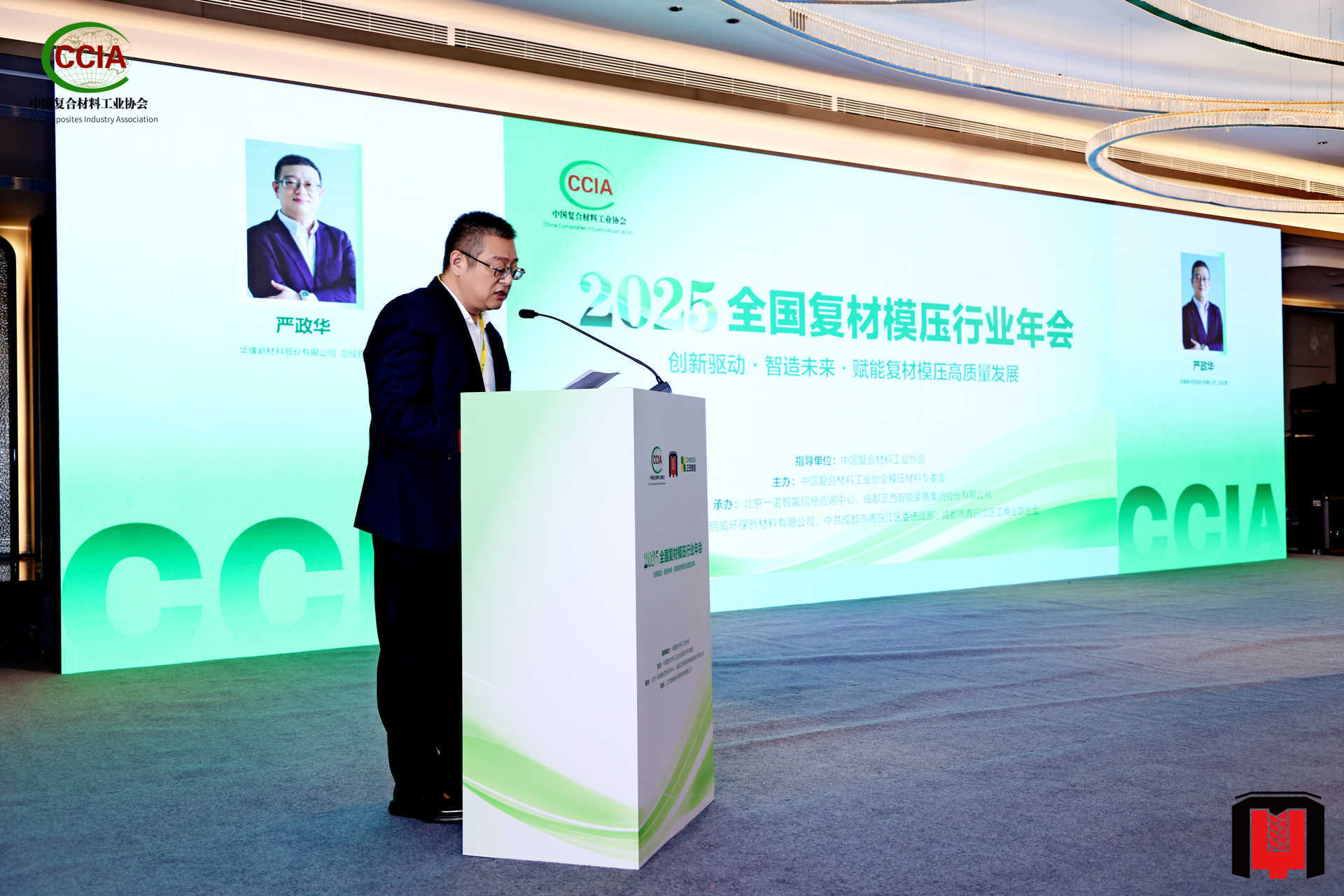 华缘新材共画复材模压蓝图——记2025全国复材模压行业年会(图3)