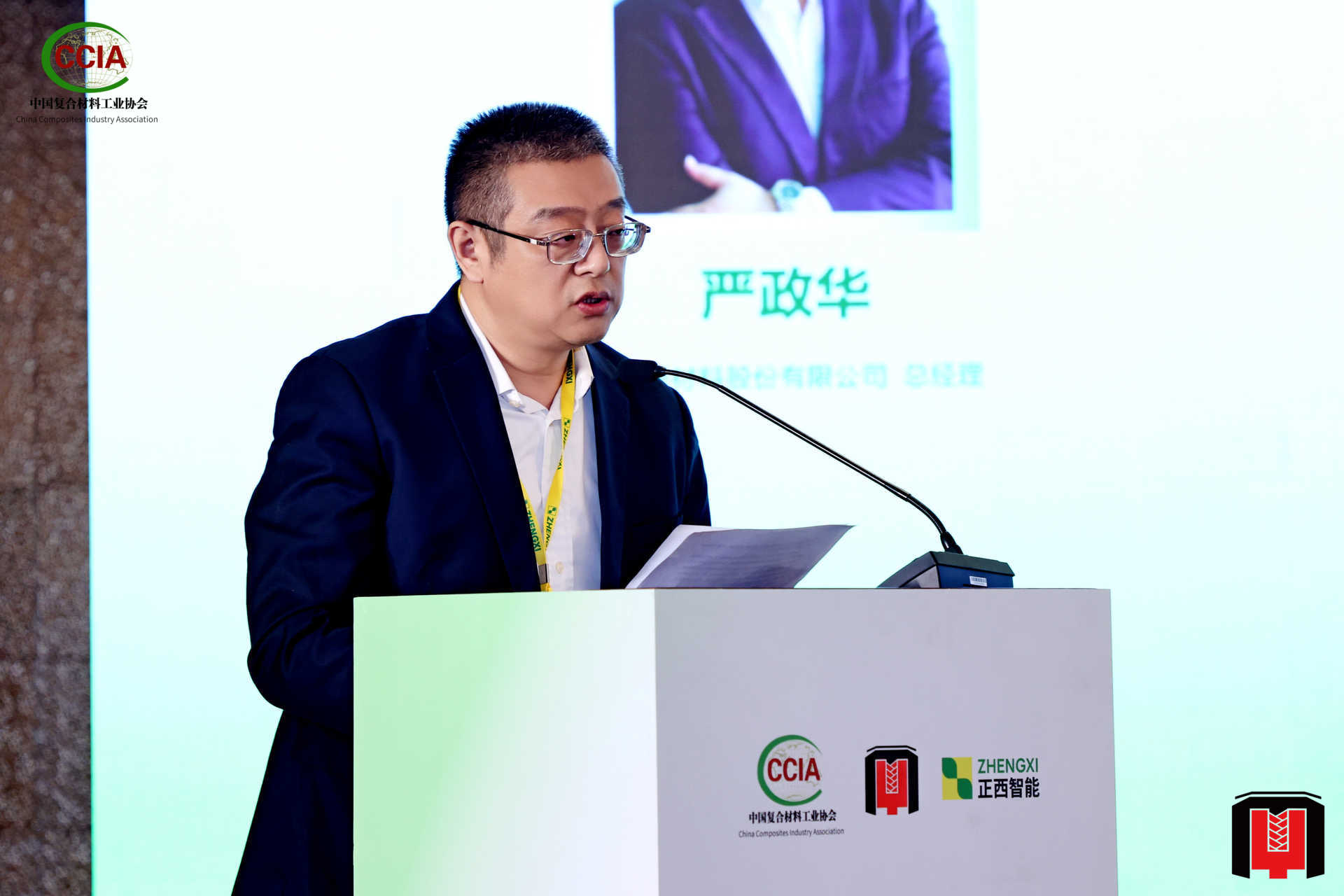 华缘新材共画复材模压蓝图——记2025全国复材模压行业年会(图4)