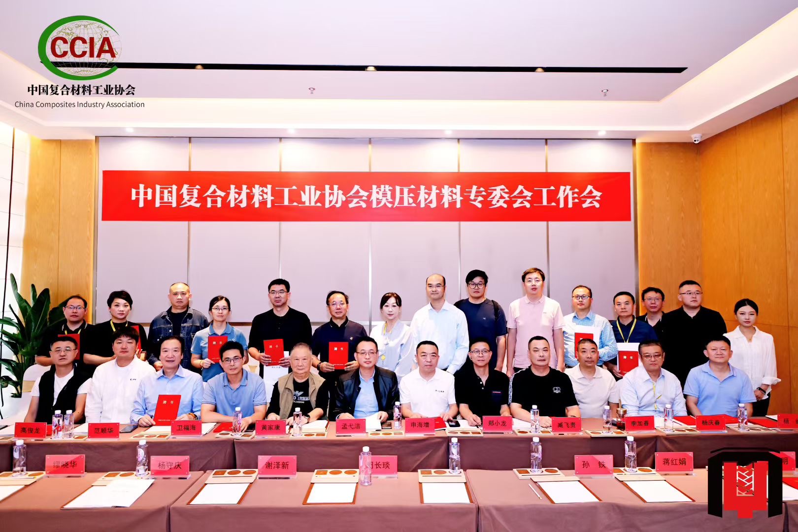 华缘新材共画复材模压蓝图——记2025全国复材模压行业年会(图6)